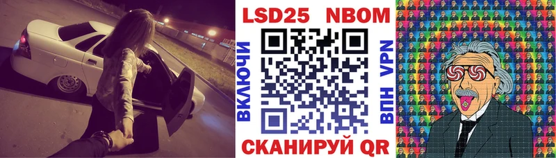 Марки 25I-NBOMe 1,8мг  Вихоревка 